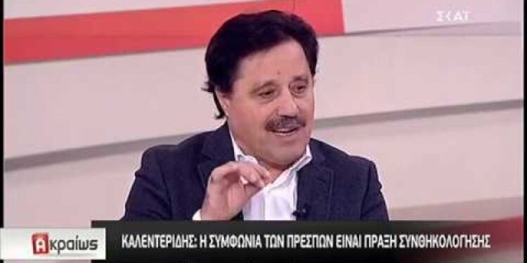 Σάββας Καλεντερίδης στο “Ακραίως”: Να μην παίζουμε με τις λέξεις, η Συμφωνία των Πρεσπών είναι καραμπινάτη εσχάτη προδοσία