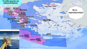 Κοιτάσματα Υδρογονάνθρακες