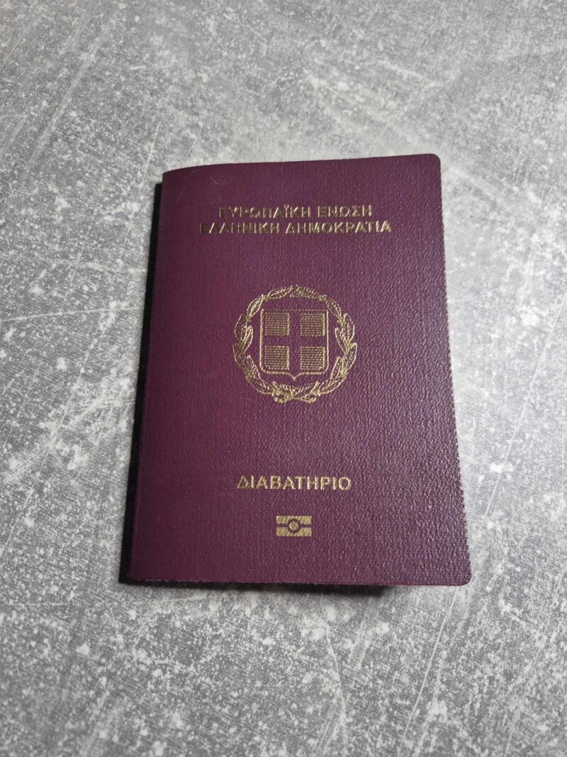 Διαβατήριο