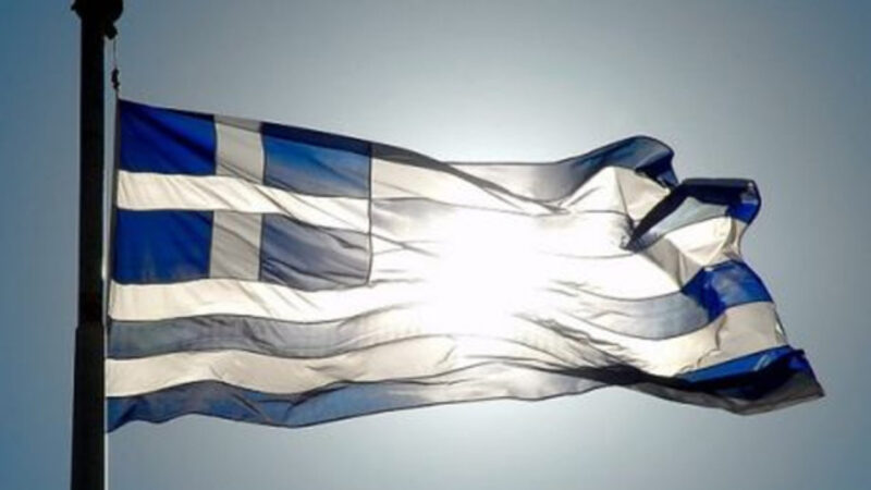 ελληνική σημαία