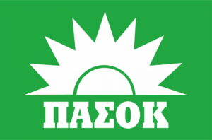 ΠΑΣΟΚ ΣΗΜΑΙΑ