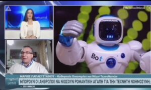 τεχνητή νοημοσύνη