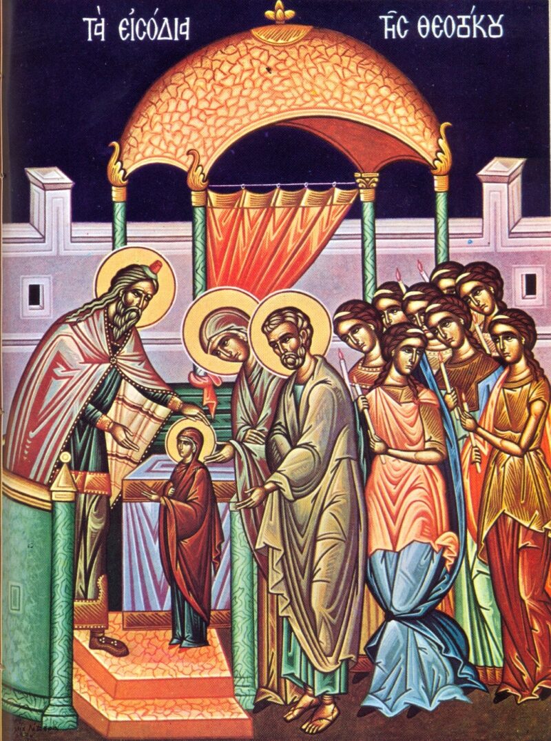Τα εισόδια της Θεοτόκου